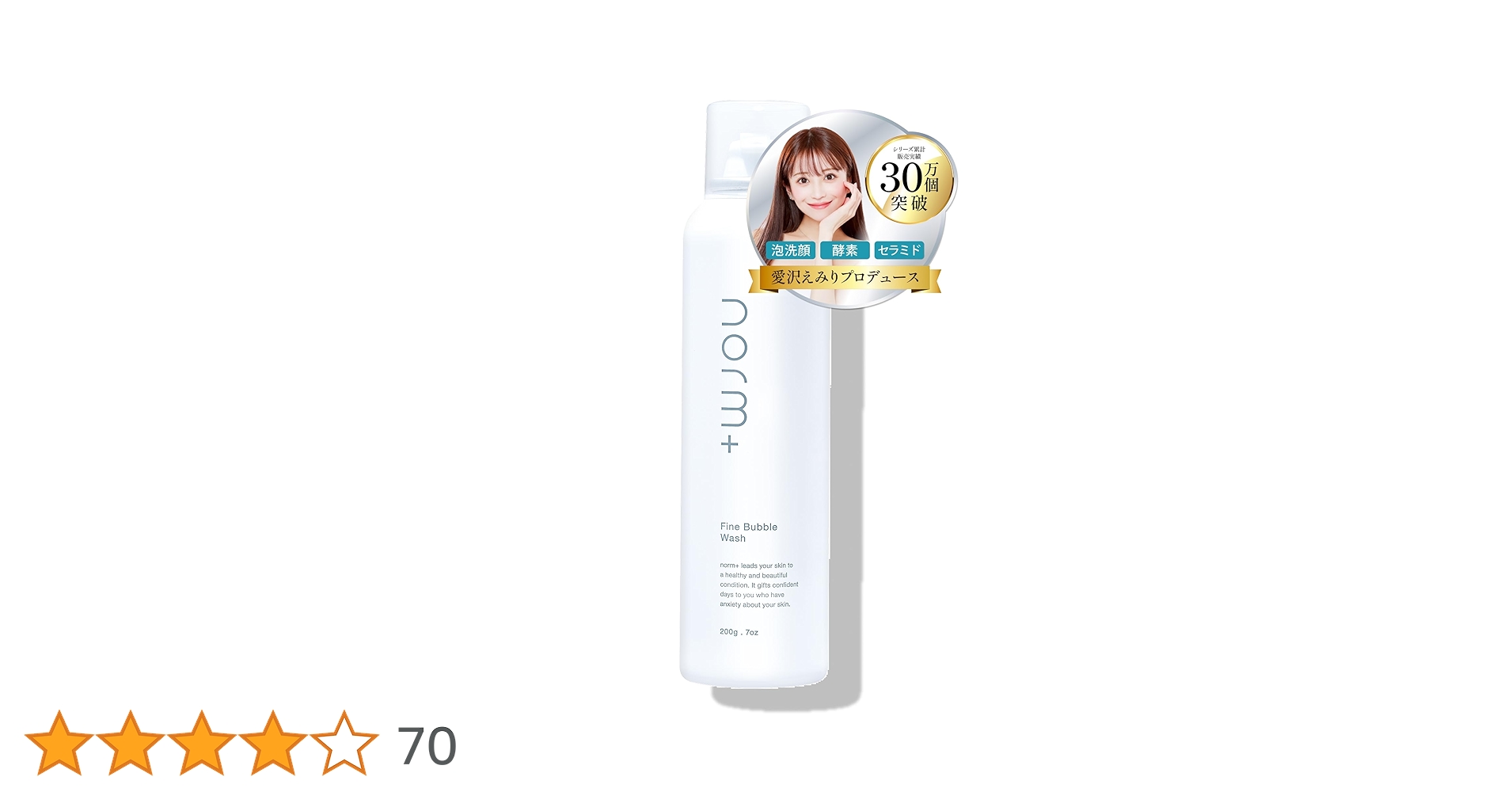 新品未開封norm+ファインバブルウォッシュ200g 楽天市場】【 愛沢えみり プロデュース 】 norm+ ノームプラス